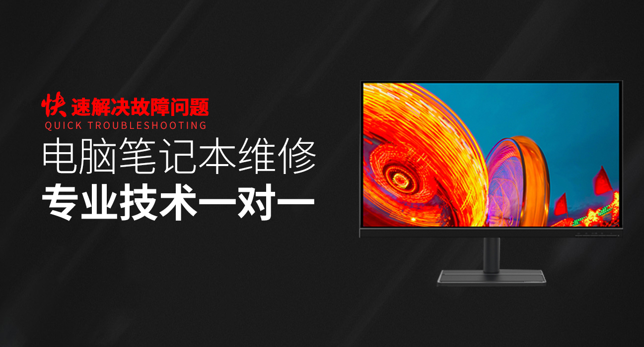 铜仁华硕笔记本维修